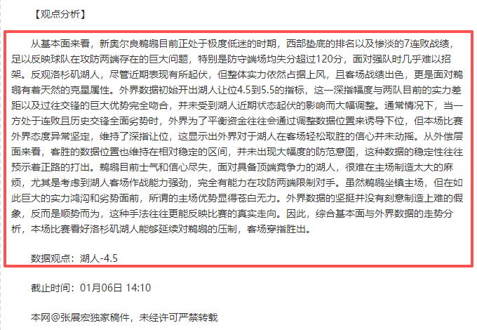 揭秘,欧亚赛事初,盘数据与基,金贝娱乐官网,金贝娱乐官网全球信赖,金贝娱乐官网在线娱乐平台,金贝娱乐官网玩家首选,金贝娱乐官网JINBEI金贝娱乐,金贝娱乐官网游戏平台