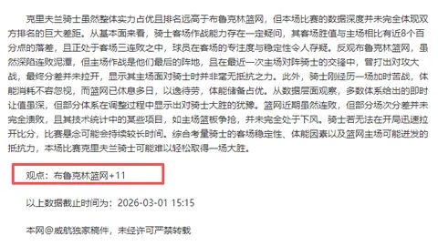 拉努斯主场争霸，塔勒瑞斯能否阻挡积分霸业步伐？